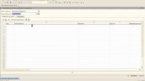 Загрузка данных из табличного документа Excel в 1С