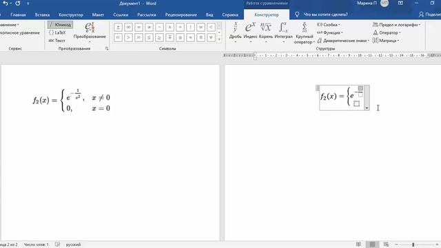 Как добавить формулу с индексами и знаком системы в MS Word? смотреть онлайн