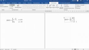 Как добавить формулу с индексами и знаком системы в MS Word?