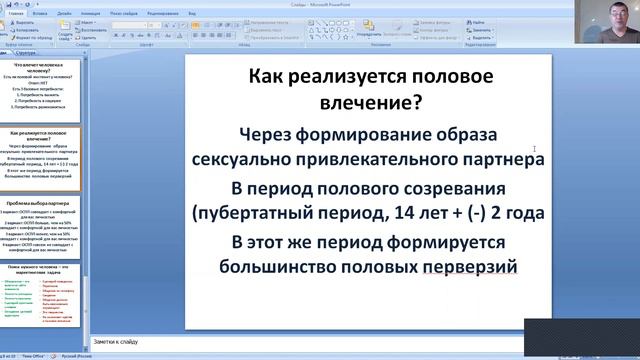 Как надо искать партнера, и как это делают люди на самом деле смотреть онлайн
