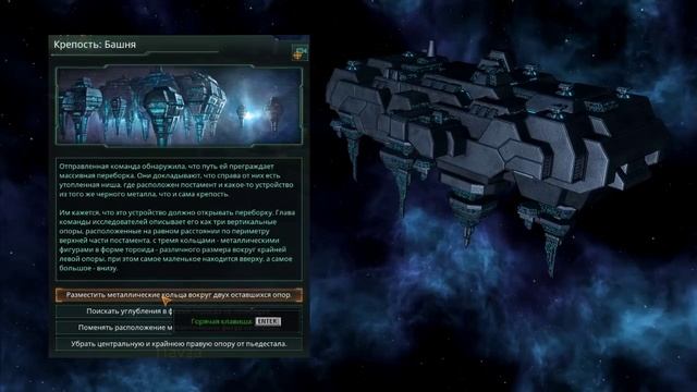 УСТАРЕЛО - Стелларис - Всё про "Загадочная крепость" / "Enigmatic Fortress" смотреть онлайн