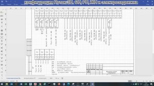 Пожаротушение Поток-3Н. Часть 2. Описание схемы. Конфигурация приборов.