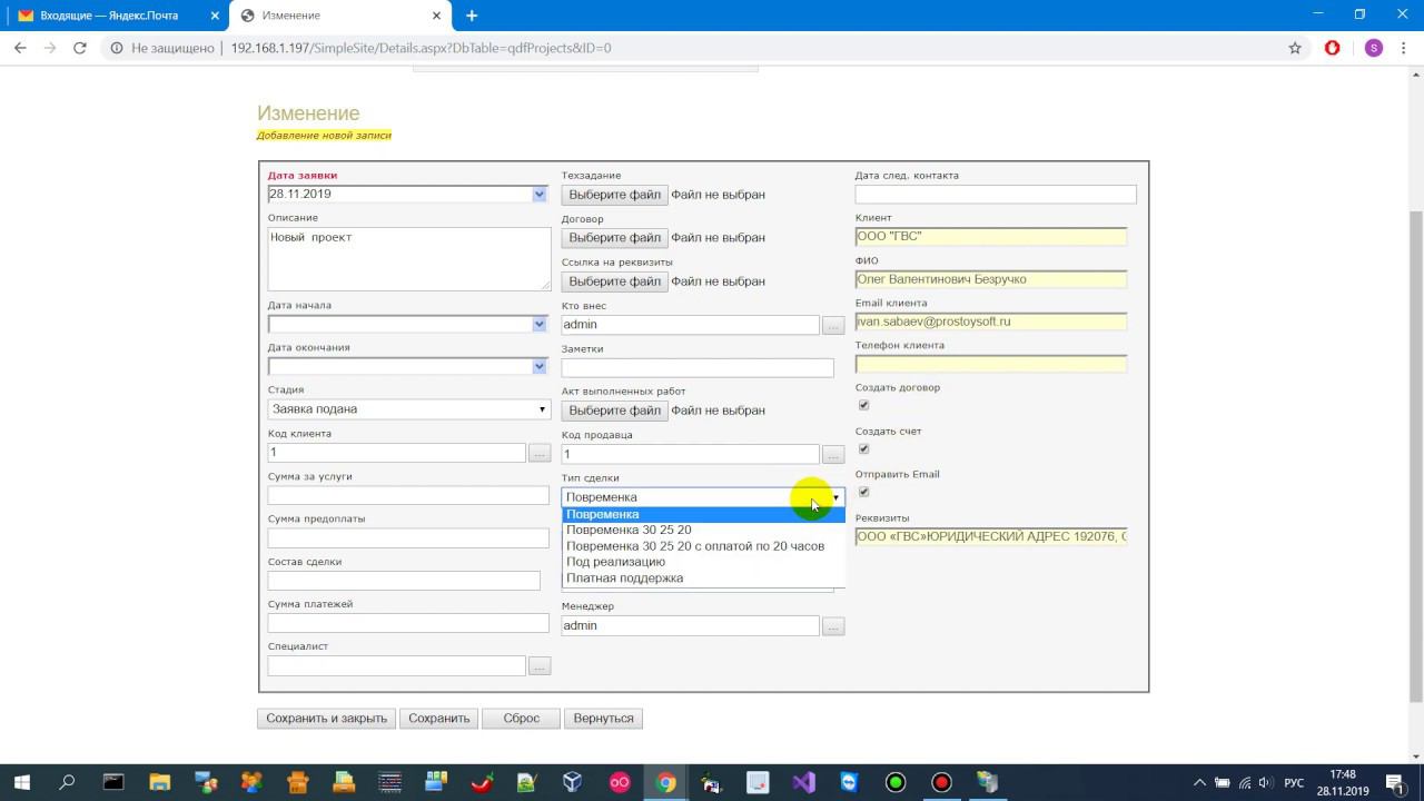 Простой сайт - генерация документов и отправка их по e-mail смотреть онлайн