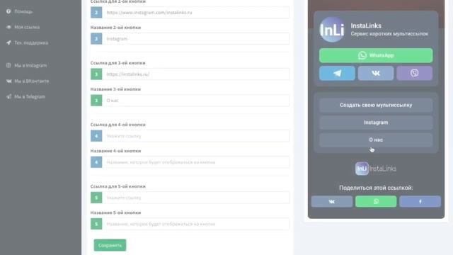 Как добавить и настроить внешние ссылки? смотреть онлайн