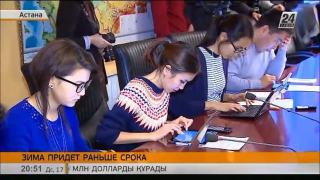 Зима придет в Казахстан раньше срока смотреть онлайн