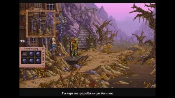 Эти чертовы БАГИ! Fable (1996). Сказание #3
