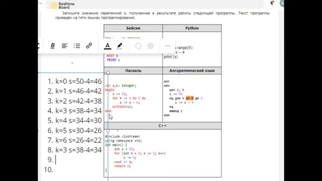 9 Простейший циклический алгоритм, записанный на алгоритмическом языке смотреть онлайн