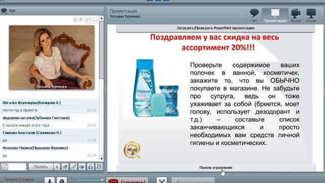 "Первые шаги новичка". Татьяна Турченко. смотреть онлайн