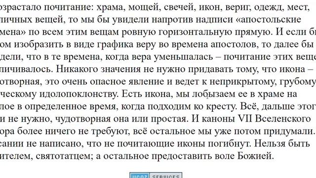 746. Нужно ли почитать чудотворные иконы? смотреть онлайн
