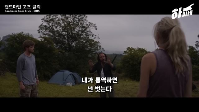 [스릴러/결말포함] 외딴 곳에서 트래킹 중 지뢰를 밟아 생기게 된 끔찍한 일 смотреть онлайн