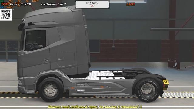 ?Cтрим Euro Truck Simulator 2 Beta 1.47?Играю на руле Logitech G27? смотреть онлайн