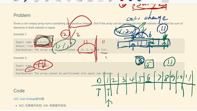 贾考博 LeetCode 416. Partition Equal Subset Sum смотреть онлайн