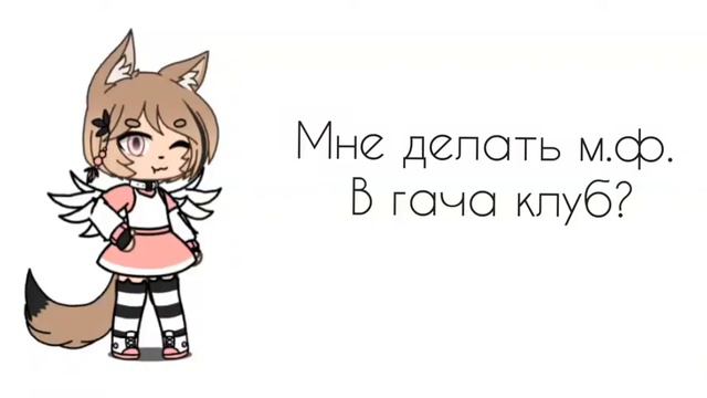 Будет ли м.ф??? смотреть онлайн