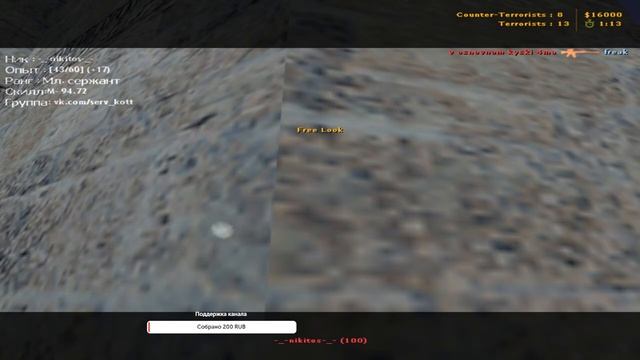 Ночной СТРИМ Легенды - Counter-Strike 1.6 смотреть онлайн