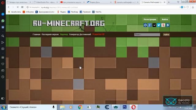 Как скачать майнкрафт+как установить моды для майнкрафта смотреть онлайн
