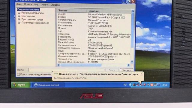 Асус Eee PC Series 700р смотреть онлайн