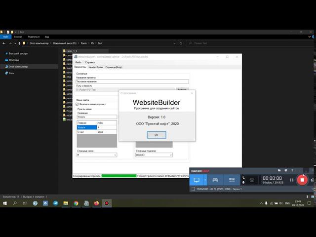 Генератор сайтов PS - первый релиз смотреть онлайн