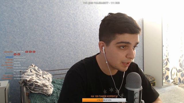 Рамакун спалил адрес Tenderlybae! Ramakun разыгрывает 1 миллиард рублей!