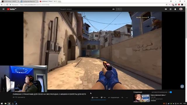 QRUSH Смотрит : ЛАЙФХАК С ГРАНАТАМИ ДЛЯ CS:GO НА ЭКО РАУНДАХ // ФИШКИ И СЕКРЕТЫ ДЛЯ КСГО смотреть онлайн
