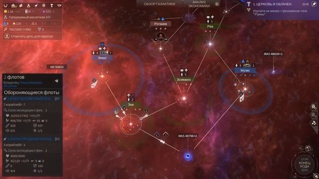 [Endless Space 2][Водяни][Безграничная сложность] - Серия №1 смотреть онлайн