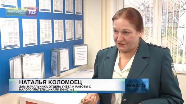 А Вы получили налоговое уведомление? смотреть онлайн