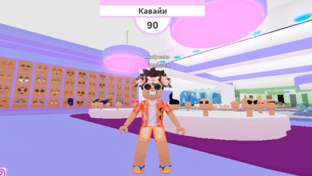 Стали настоящими моделями в Fashion Famous!?? | ROBLOX смотреть онлайн