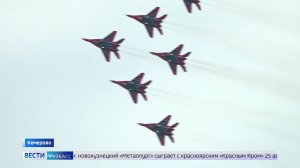 В Кемерове прошли репетиционные полеты пилотажной группы "Стрижи"
