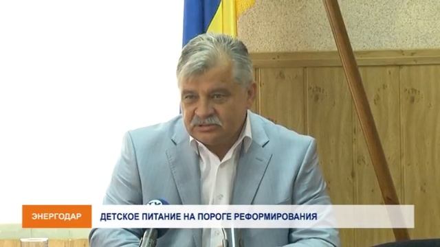 Система детского питания в Энергодаре нуждается в реформировании смотреть онлайн