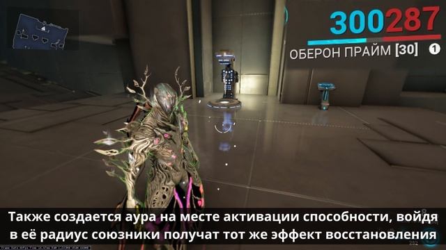 Warframe - На что способен Оберон смотреть онлайн