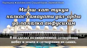 Сура аль-Кахф.Читаем по пятницам.