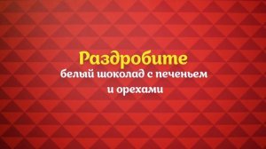 Рецепт «Шоколадные пирожные» из печенья «Юбилейное»