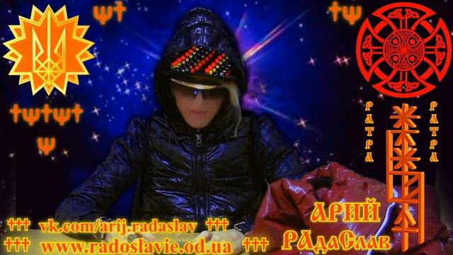 ОСОЗНАННОСТЬ 8 ЗНАЧЕНИЕ СЛАВЯНСКОГО СЛАВЛЕНИЯ, СЛАВЯНСКОЕ ВЕДИЧЕСКОЕ СЛАВЛЕНИЕ, МАНТРЫ СЛАВЯН смотреть онлайн