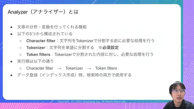 OpenSearchで始める全文検索【とらのあなラボTech Conference Vol.2】 смотреть онлайн