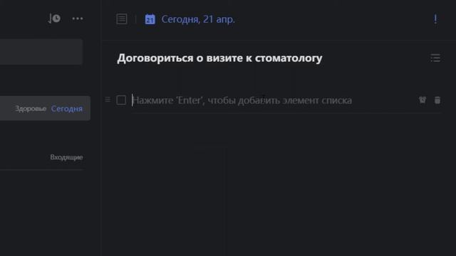 Урок 6. Дробление задач в TickTick смотреть онлайн