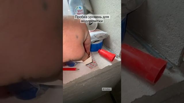 Пробка уровень valtec смотреть онлайн