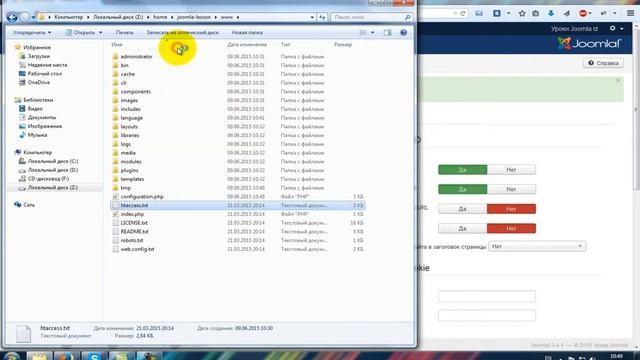 Убираем index.php в Joomla 3.4 смотреть онлайн