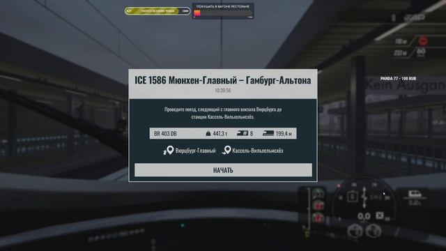 Train Sim World 3 - Первый взгляд смотреть онлайн