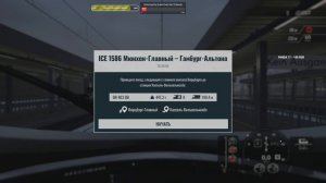 Train Sim World 3 - Первый взгляд