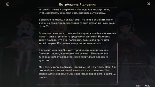Genshin Impact ? Стрим №24