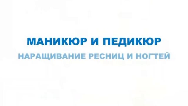 Маникюр Елизаровская - (812) 574-53-64 - у Метро