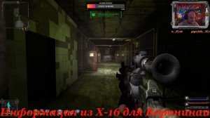 STALKER Зона Поражения: Новая Эра Информация из Х-16 для Воронина.