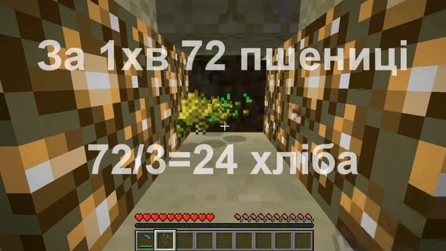 NEW Хлібопічка Minecraft 1.3 by DimoN смотреть онлайн