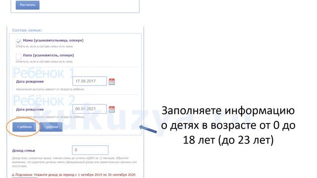 Известен размер повышенного пособия от 3 до 7 лет в 2021 году в каждом регионе. смотреть онлайн