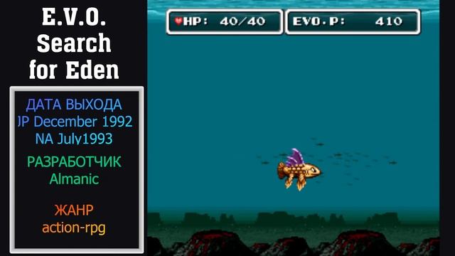Игры на SNES // E.V.O.: Search for Eden смотреть онлайн