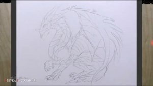 Как нарисовать дракона