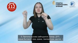 Как вызвать помощь по СМС глухим на номер телефона 112?