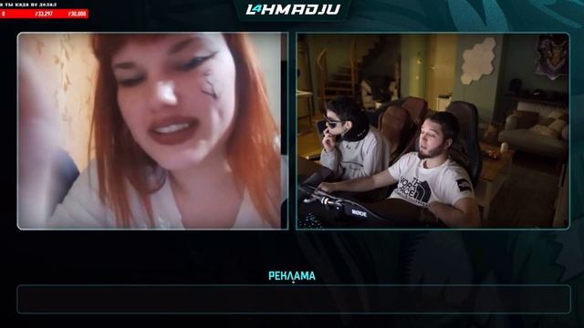 Стрим Лахмаджу | Байра и Лахма | Чат рулетка
