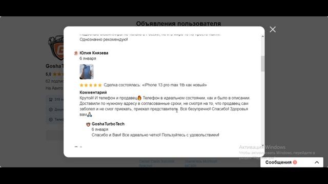 Кинули перекупа на Авито!? смотреть онлайн