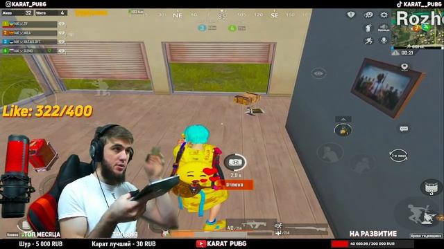 КАЧАЕМ ЗАВИКА НА СТРИМЕ/СТРИМ PUBG MOBILE/РОЗЫГРЫШИ/АЙПАД/90ФПС/РАСКИДЫВАЕМ ПАБЛИК