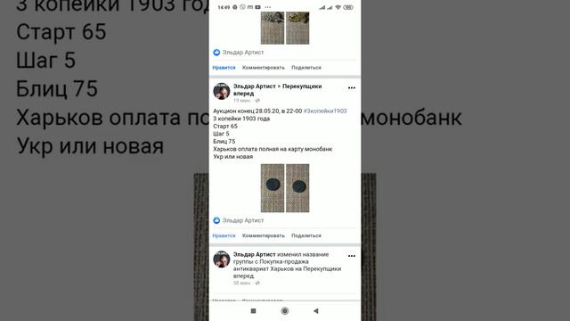 Новый аукцион антиквариат и монеты смотреть онлайн